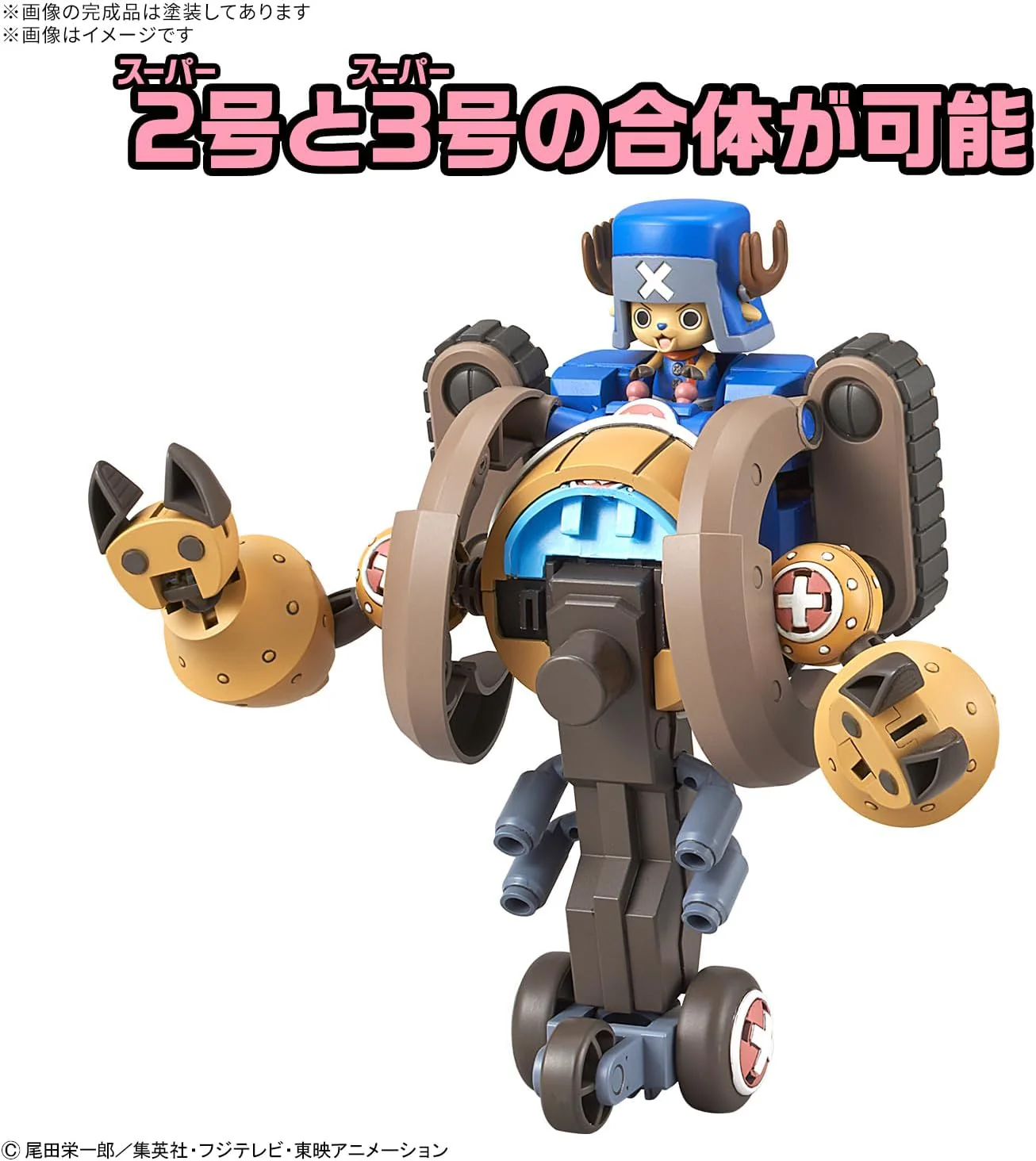 Bandai ONE PIECE Chopper Robo Super 2 & 3 (Heavy Armor & Horn Dozer) - Image 6