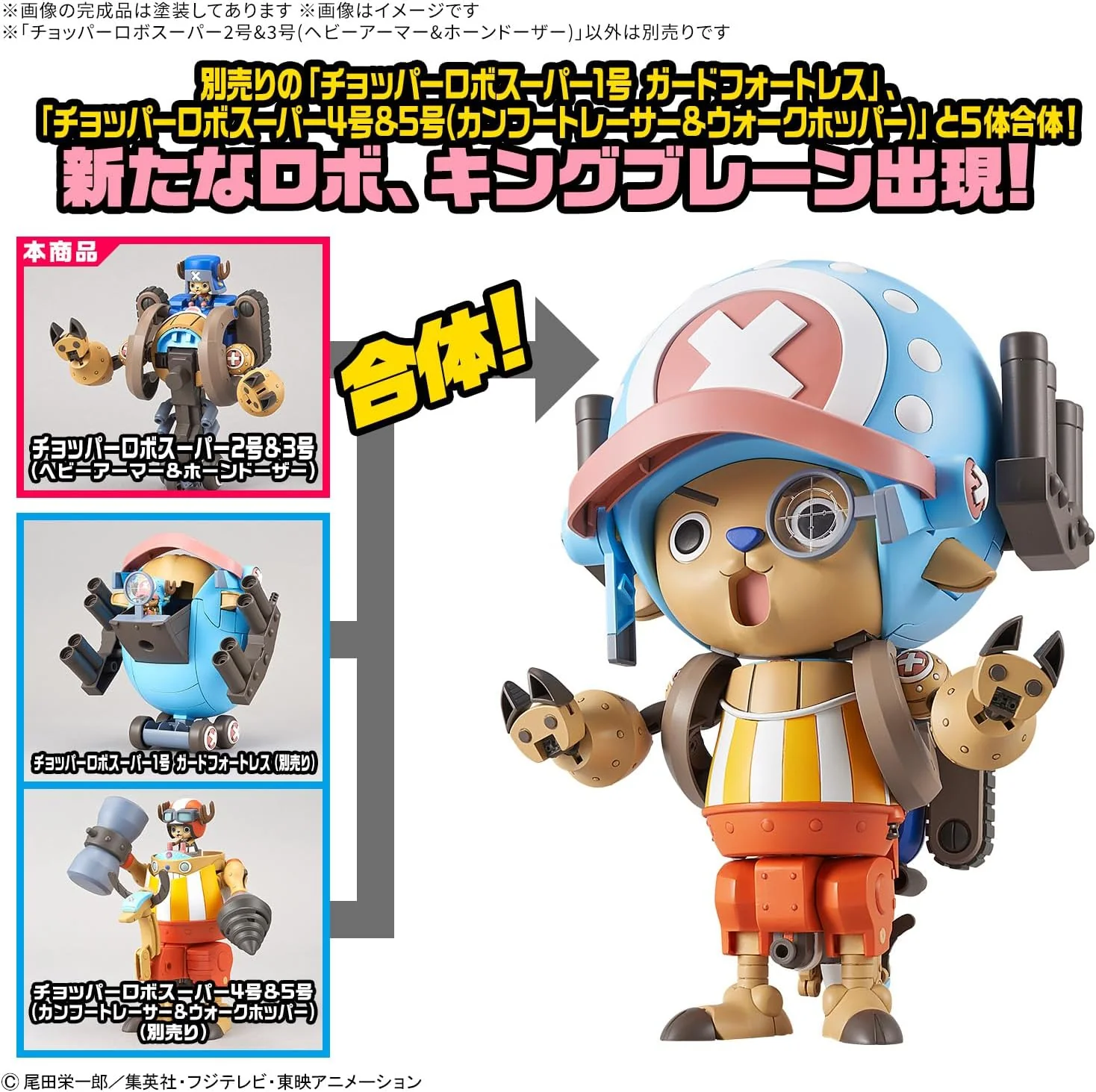 Bandai ONE PIECE Chopper Robo Super 2 & 3 (Heavy Armor & Horn Dozer) - Image 7