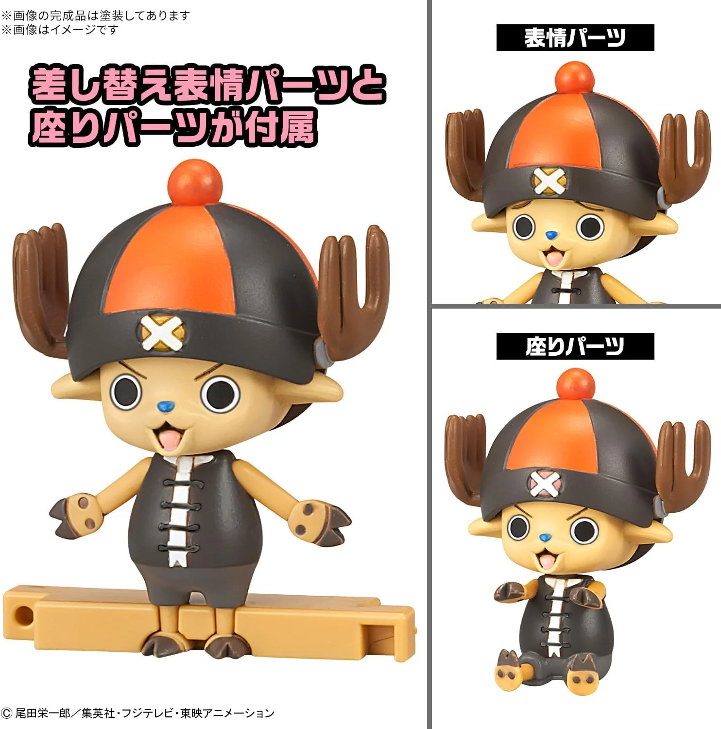 Bandai ONE PIECE Chopper Robot Super 4 & 5 (Kung Fu Tracer & Walk Hopper) - Image 3