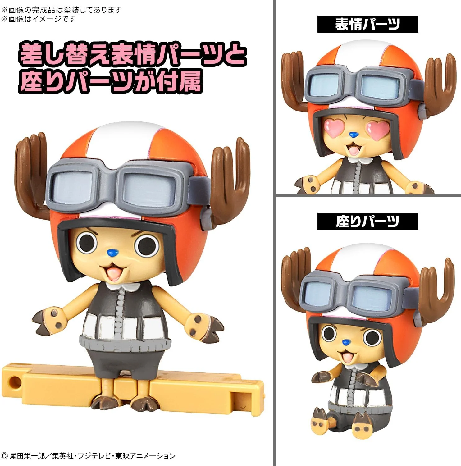 Bandai ONE PIECE Chopper Robot Super 4 & 5 (Kung Fu Tracer & Walk Hopper) - Image 4