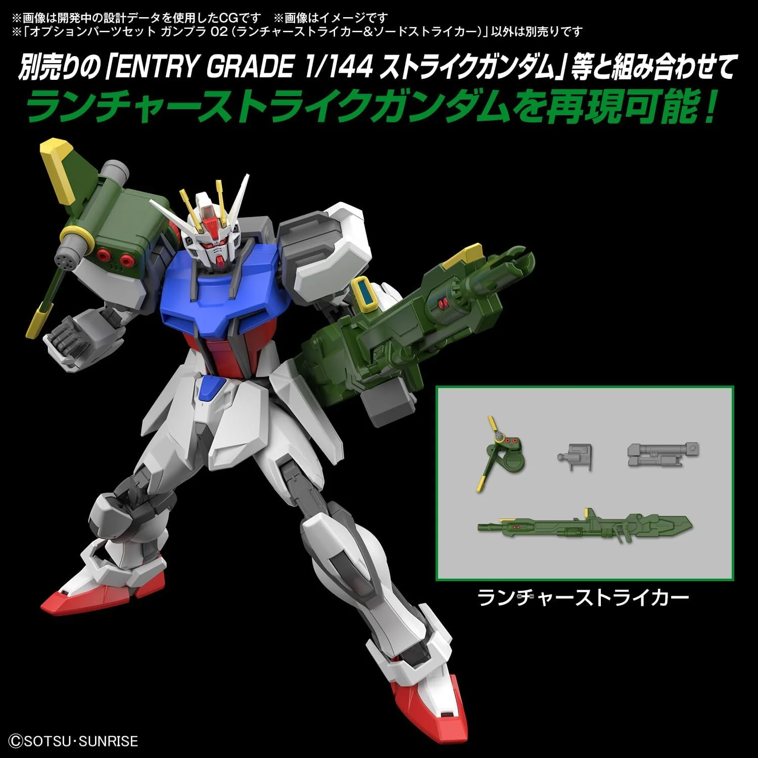 Bandai Option Parts Set, Gunpla 02 (Launcher Striker & Sword Striker) - Image 2