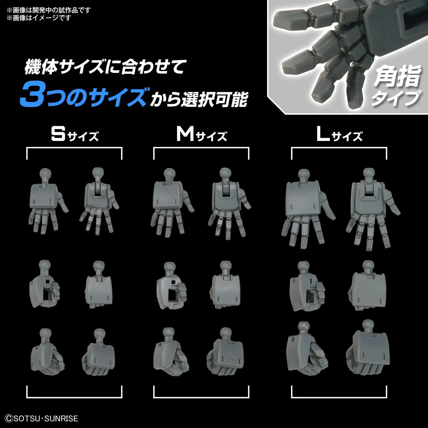 Bandai Option Parts Set Gunpla 03 (Build Hands Square) - Image 2