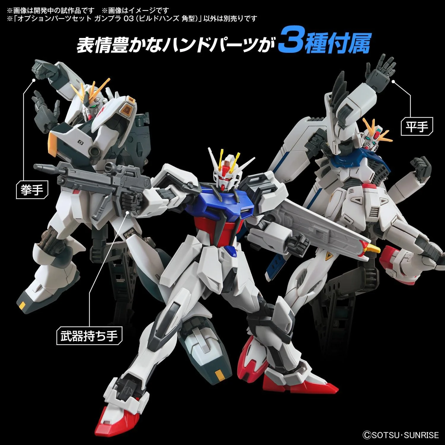 Bandai Option Parts Set Gunpla 03 (Build Hands Square) - Image 3