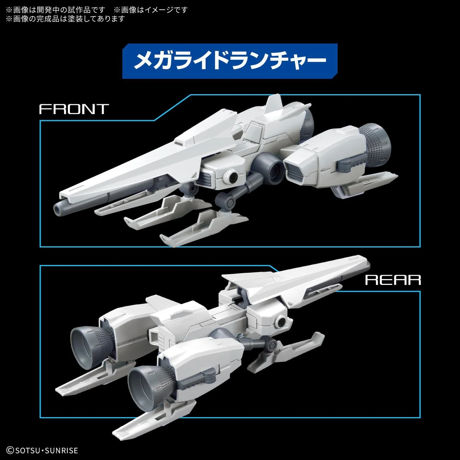 Bandai Option Parts Set Gunpla 20 (Ride-On Set) - Image 2