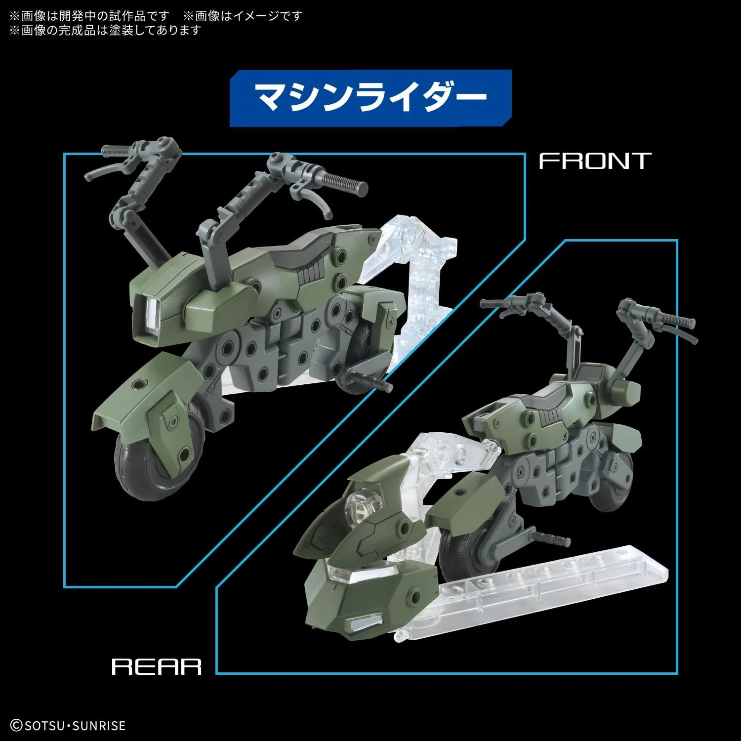 Bandai Option Parts Set Gunpla 20 (Ride-On Set) - Image 3