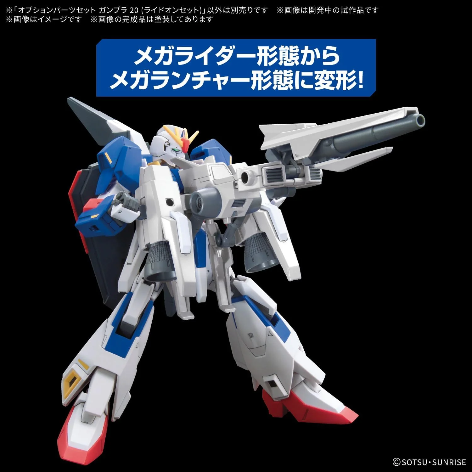 Bandai Option Parts Set Gunpla 20 (Ride-On Set) - Image 4
