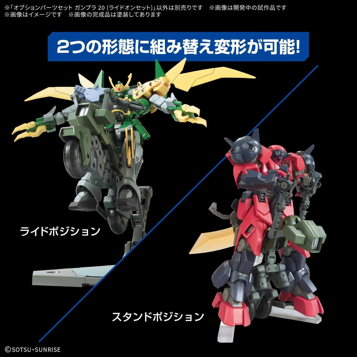 Bandai Option Parts Set Gunpla 20 (Ride-On Set) - Image 5