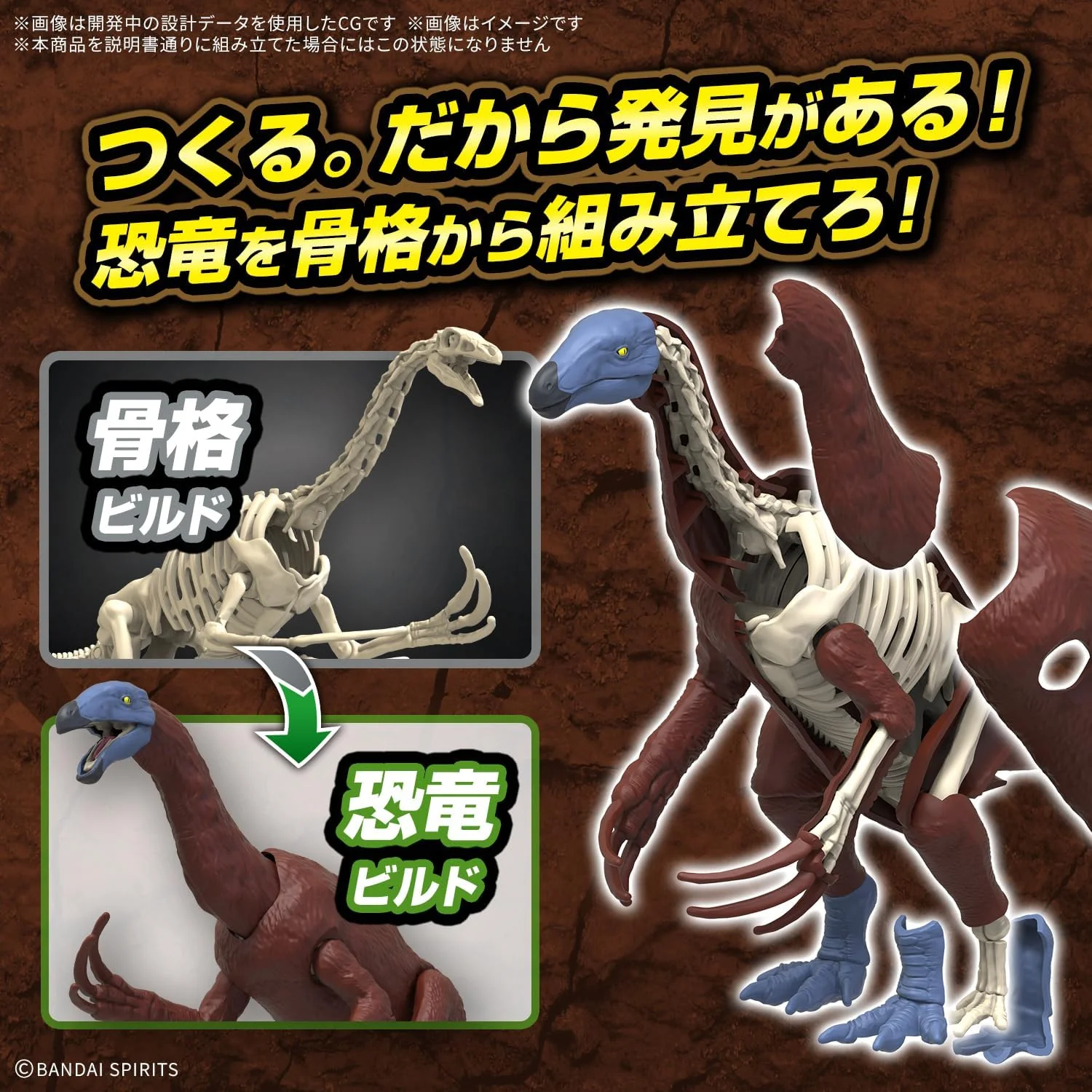 Bandai Planosaurus 11 Therizinosaurus - Image 4