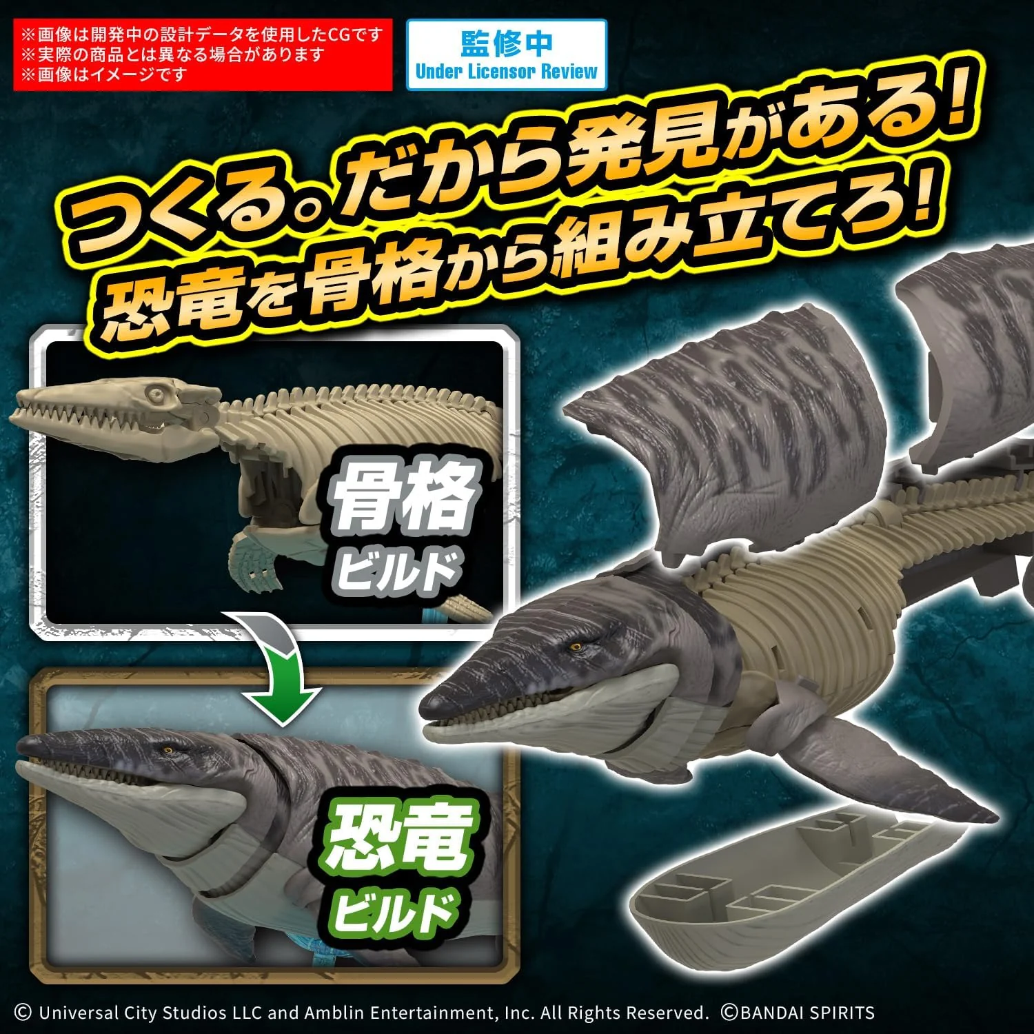 Bandai Planosaurus JURASSIC WORLD Mosasaurus - Image 4
