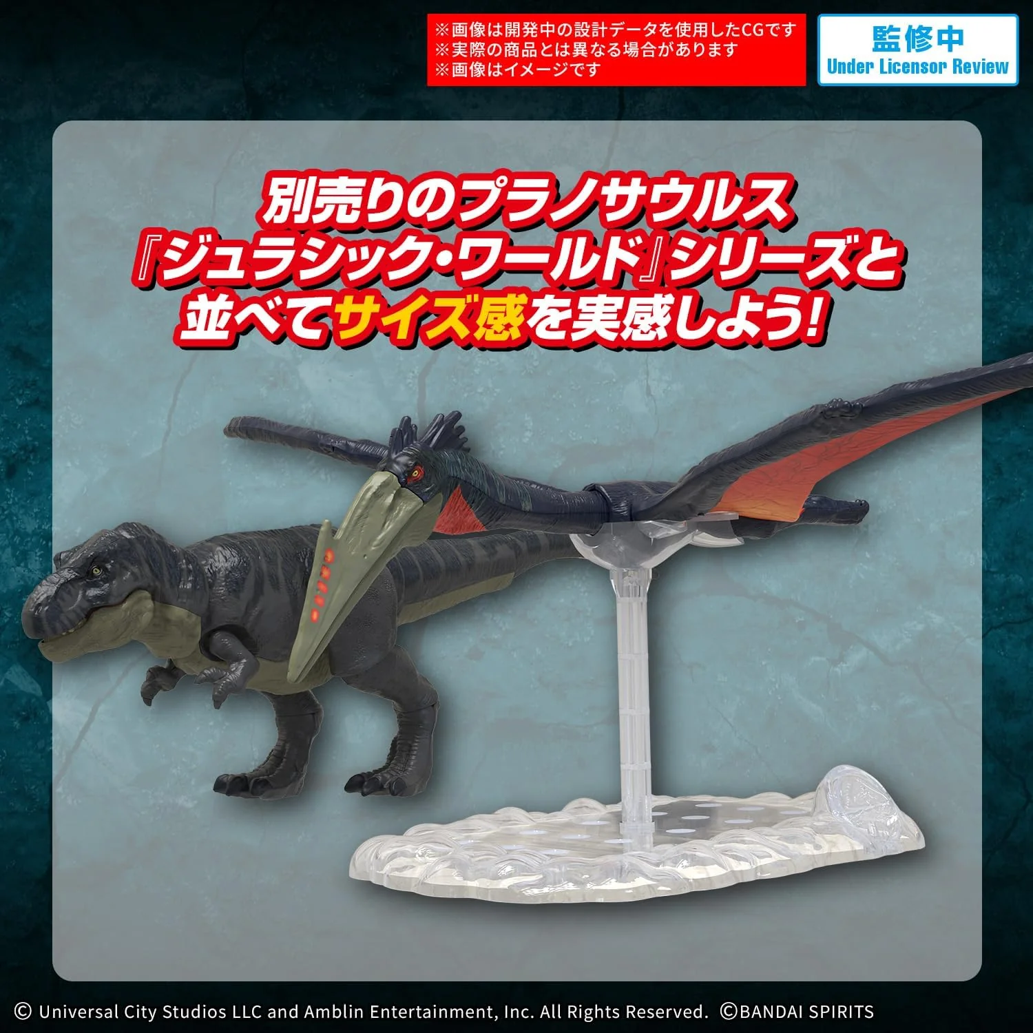 Bandai Planosaurus JURASSIC WORLD Quetzalcoatlus - Image 5