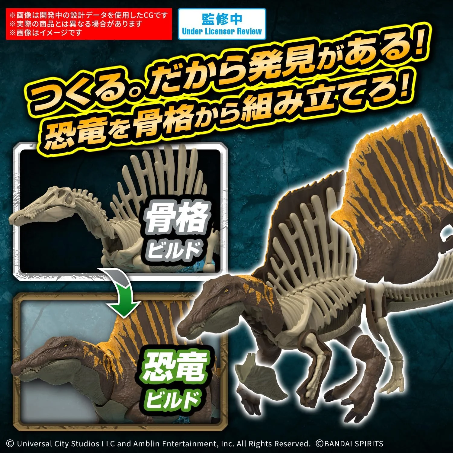 Bandai Planosaurus JURASSIC WORLD Spinosaurus - Image 4