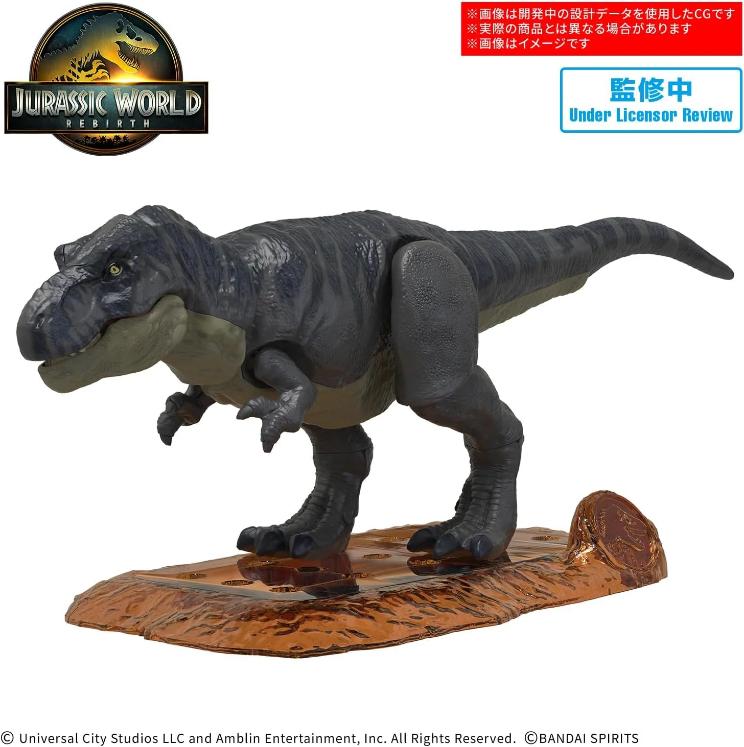 Bandai Planosaurus JURASSIC WORLD T-Rex - Image 2