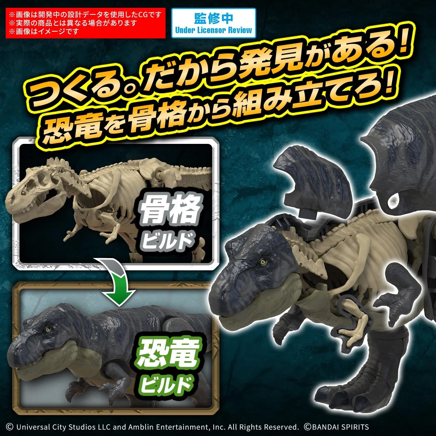 Bandai Planosaurus JURASSIC WORLD T-Rex - Image 4
