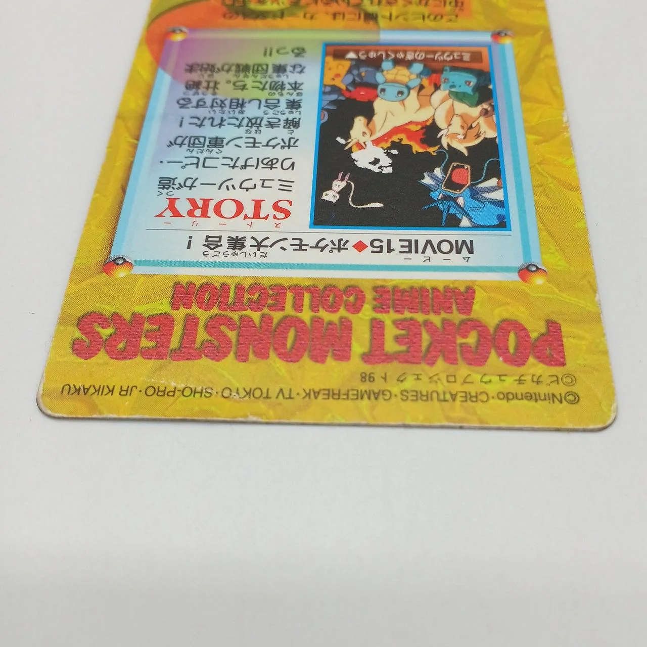 Bandai Pokémon Anime Collection: Can't We Lose!! - Image 10