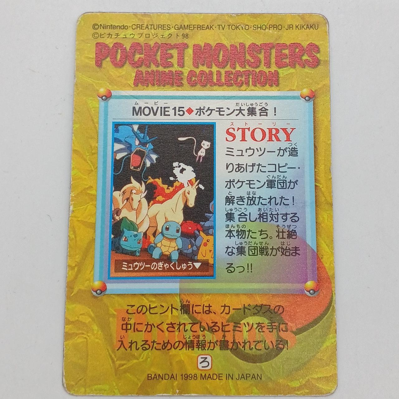 Bandai Pokémon Anime Collection: Can't We Lose!! - Image 2