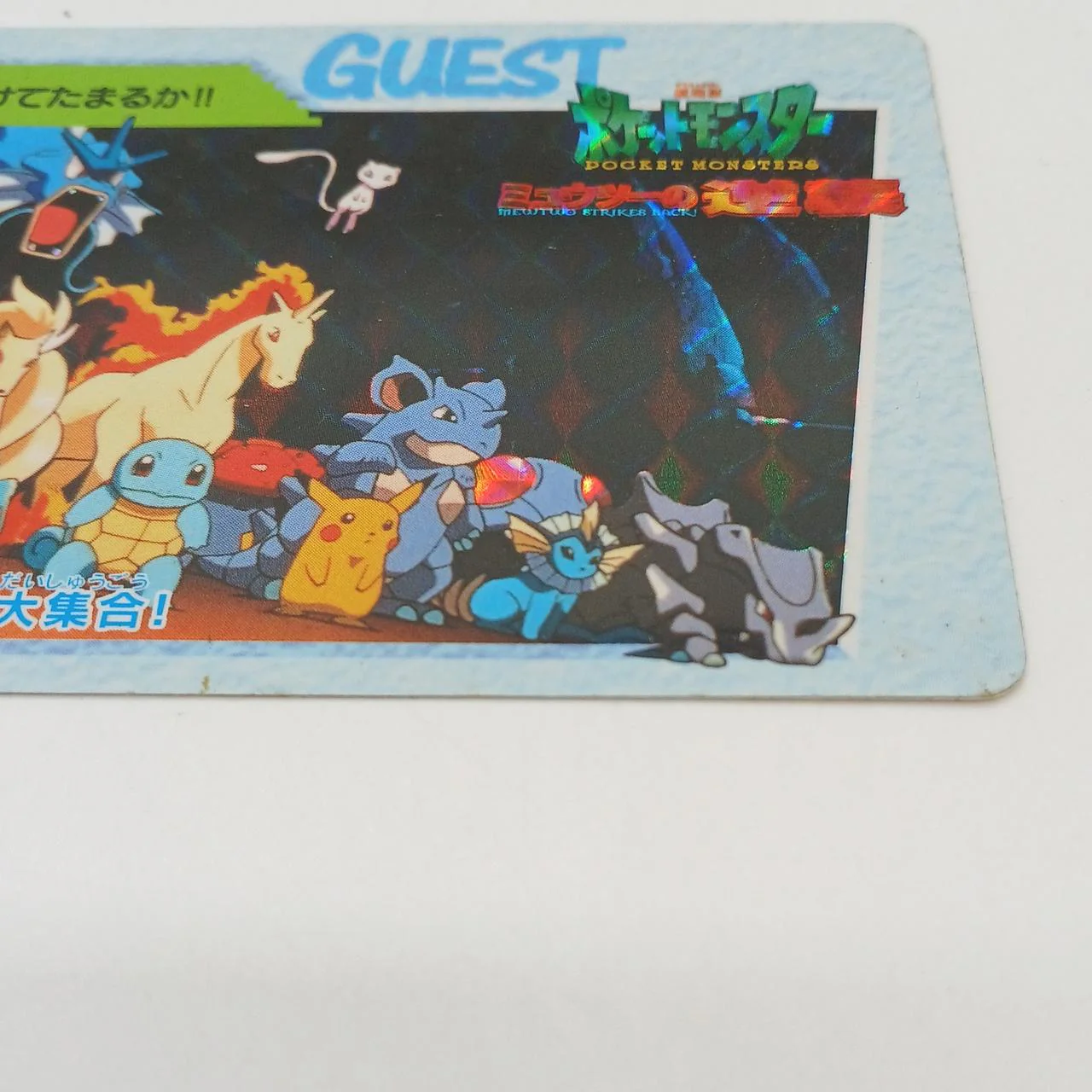 Bandai Pokémon Anime Collection: Can't We Lose!! - Image 4