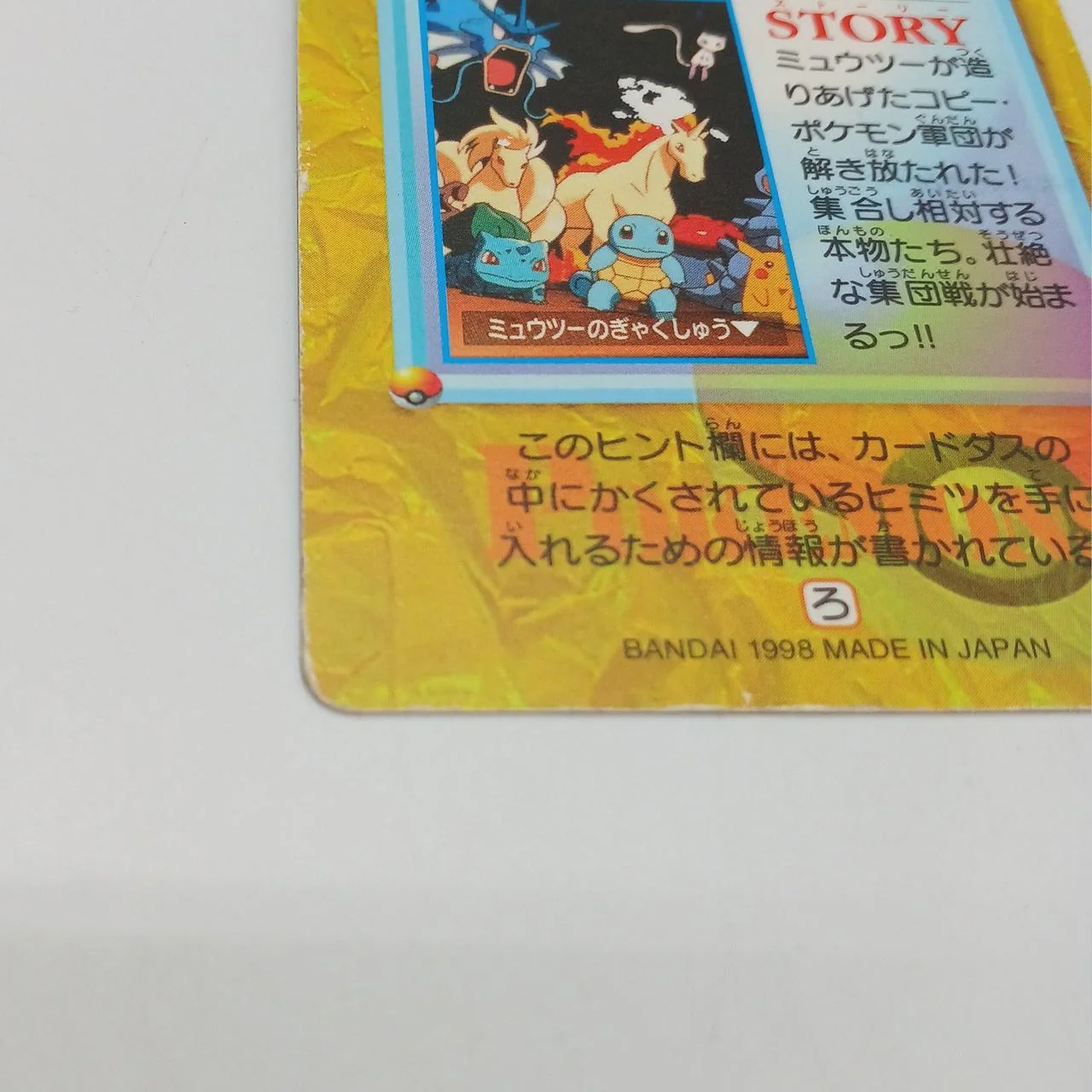 Bandai Pokémon Anime Collection: Can't We Lose!! - Image 7