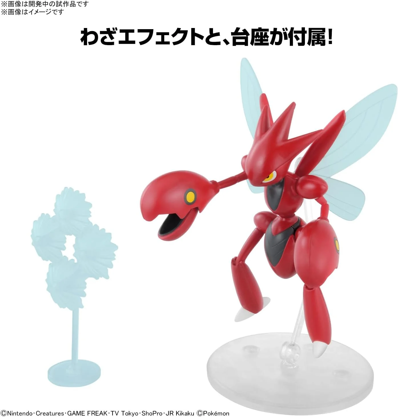 Bandai Pokemon Plamo Collection 55 Select Series Hassam - Image 6