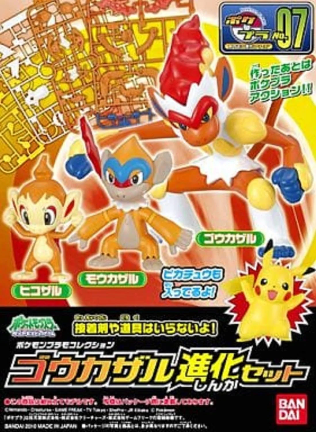 Bandai Pokemon Plamo Collection No.7 Evolution Series, Goukazal Evolution Set - Image 3