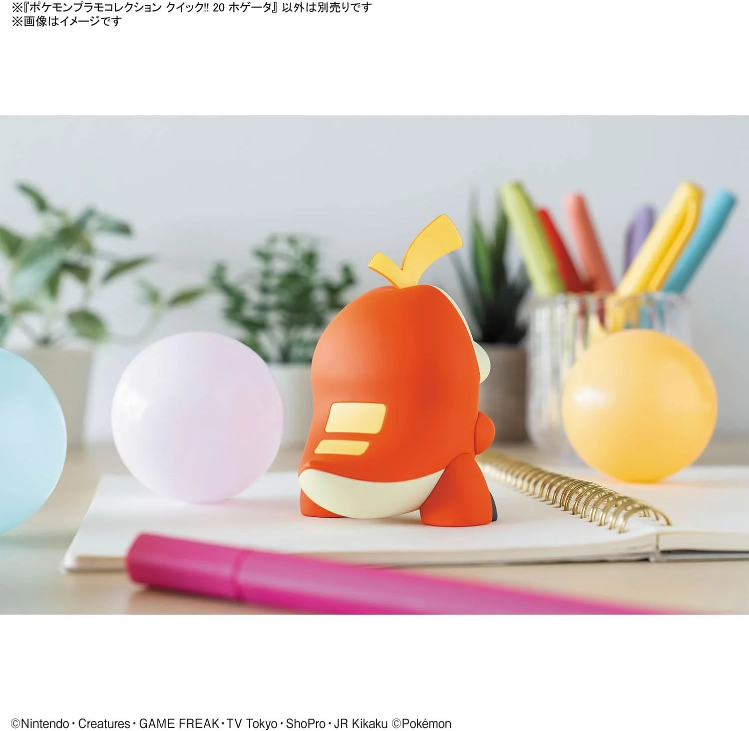 Bandai Pokemon Plamo Collection Quick 20 Hogeta - Image 9