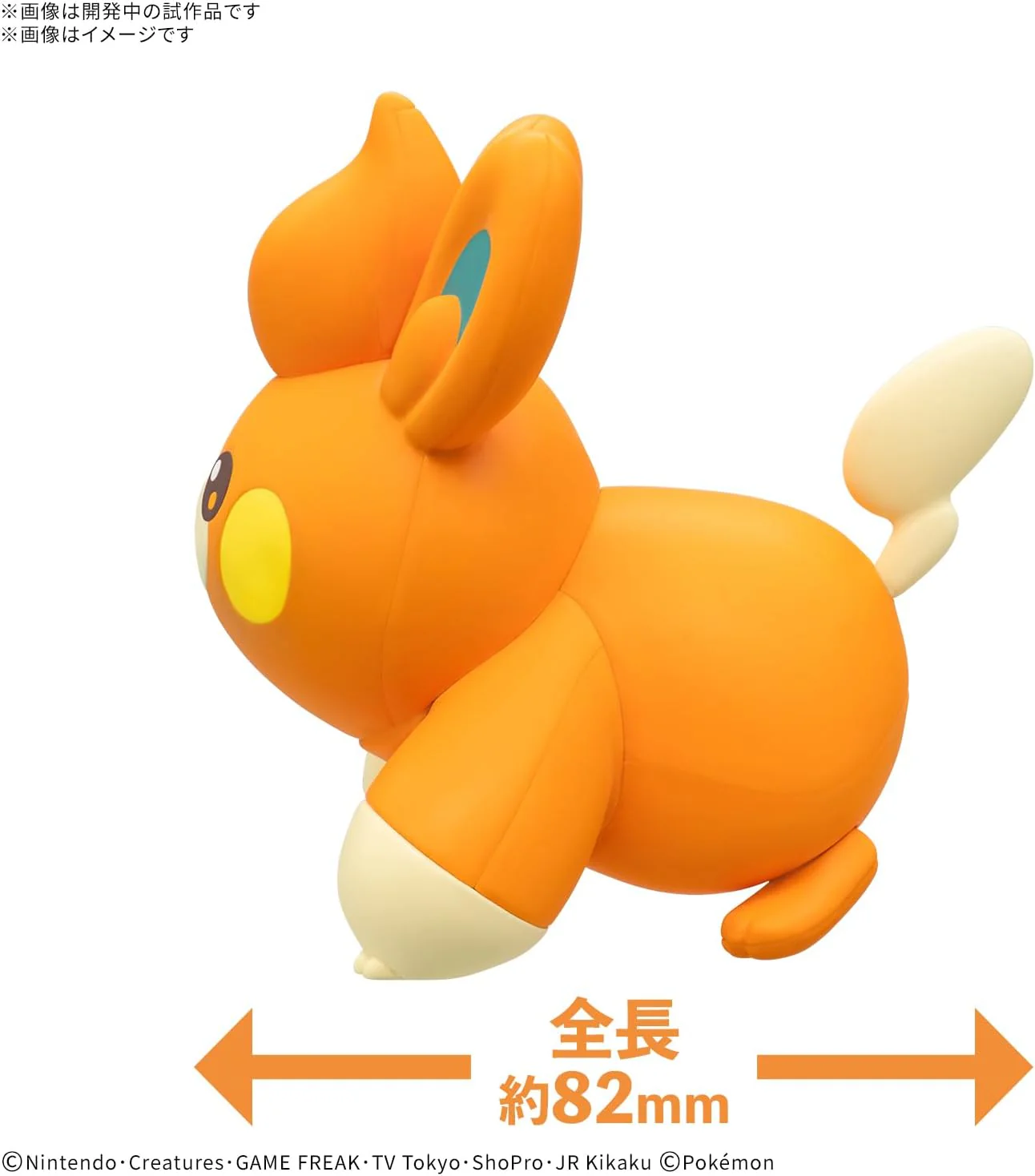 Bandai Pokemon Plamo Collection Quick!! 22 Pawmi - Image 4