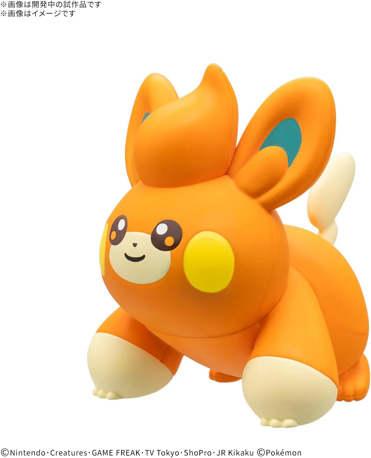Bandai Pokemon Plamo Collection Quick!! 22 Pawmi - Image 5