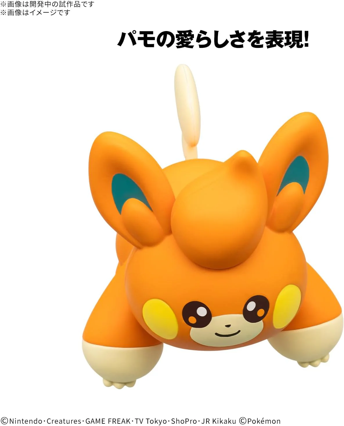 Bandai Pokemon Plamo Collection Quick!! 22 Pawmi - Image 6