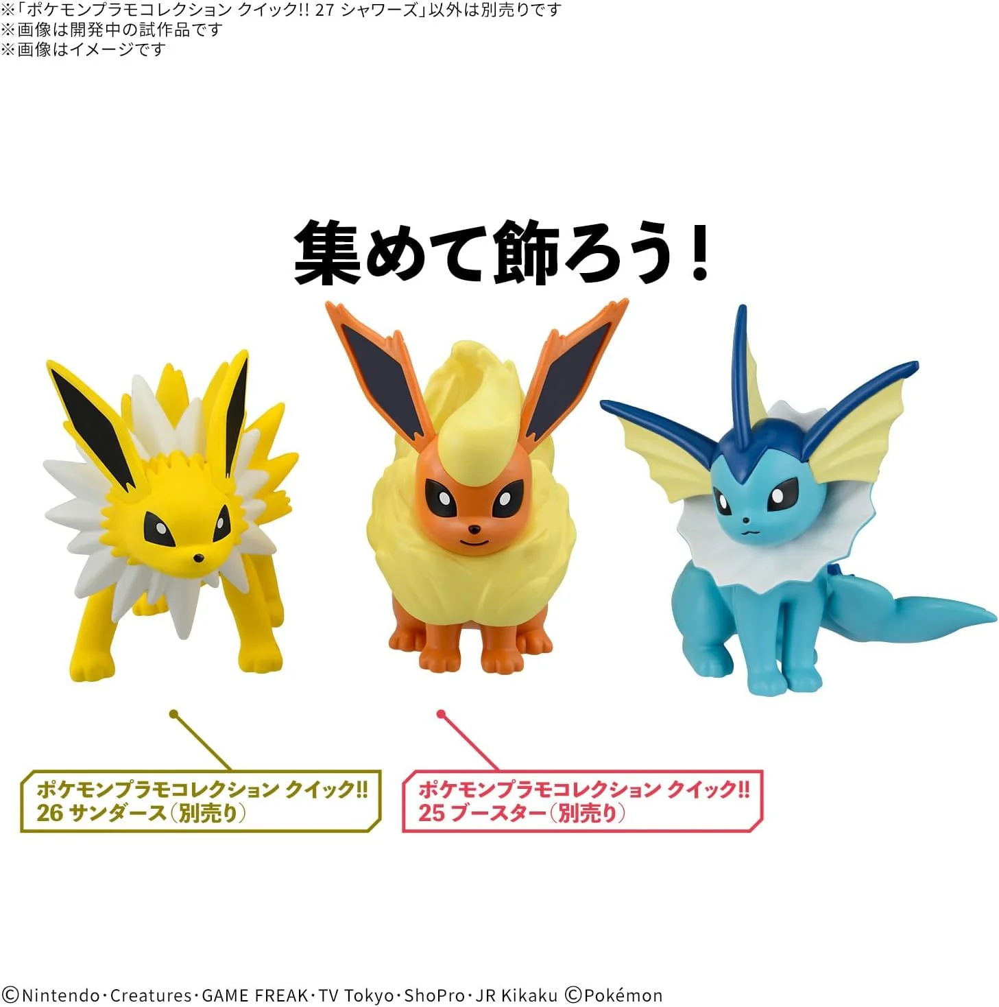 Bandai POKEPLA QUICK27 Pokemon Plamo Collection Quick!! 27 Showers Vaporeon - Image 4