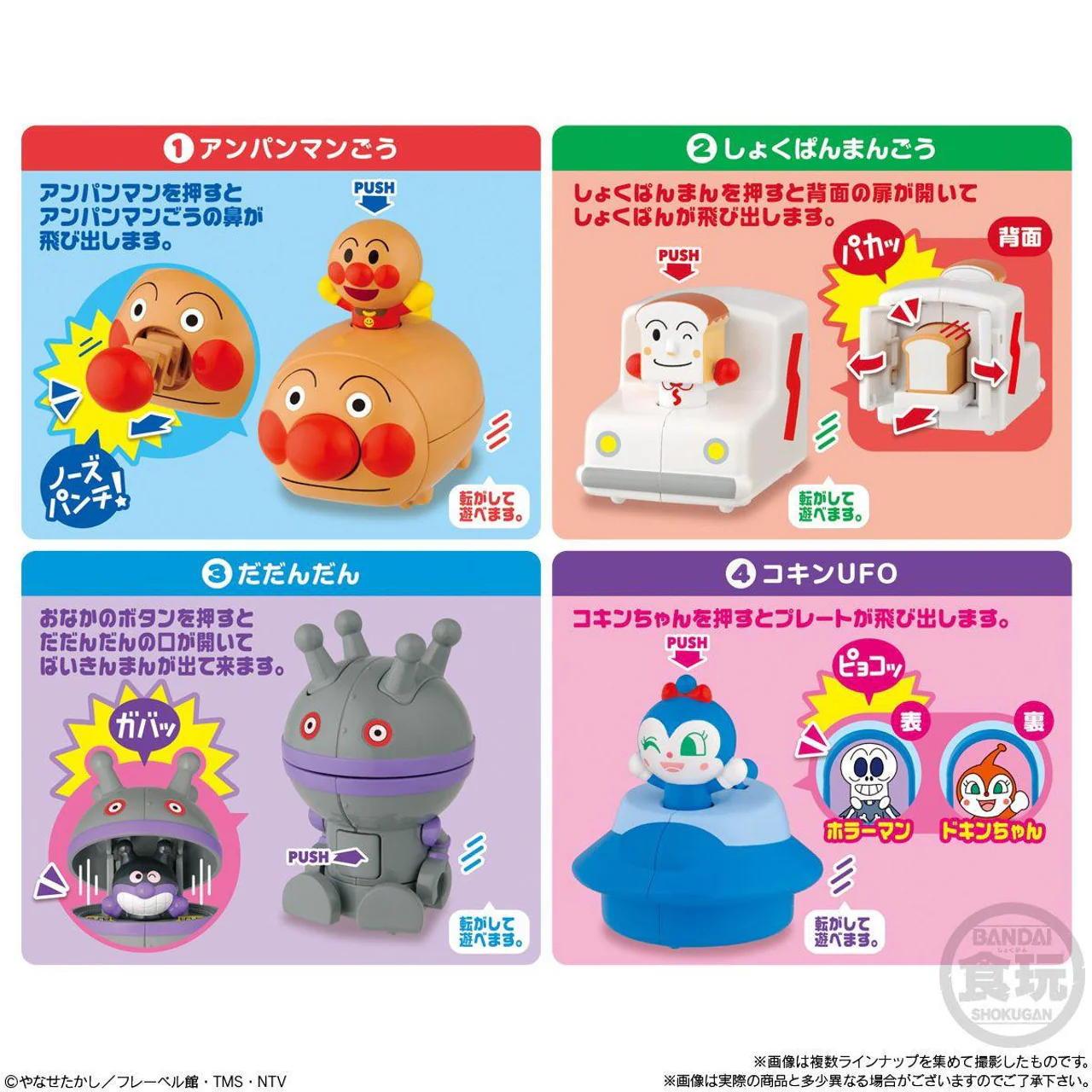 Bandai Press the Switch and Pop Out! Go! Anpanman (1Box 10pcs) - No Weight - Image 2