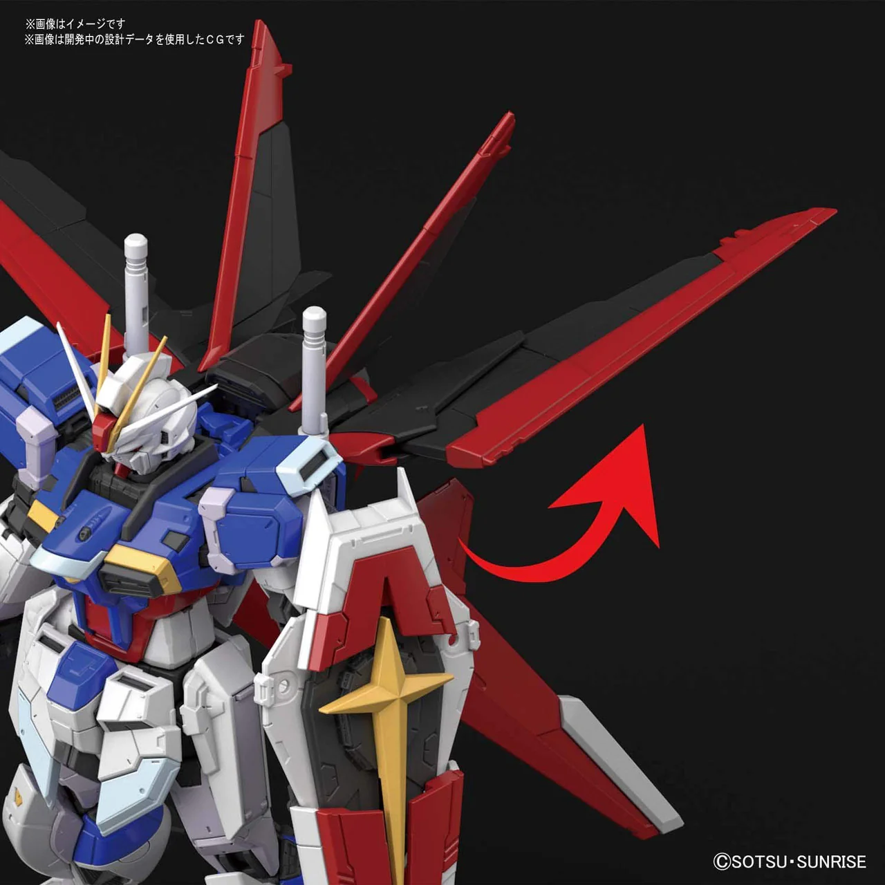 Bandai RG-33 1/144 RG Force Impulse Gundam (Gundam Seed Destiny) - Image 5