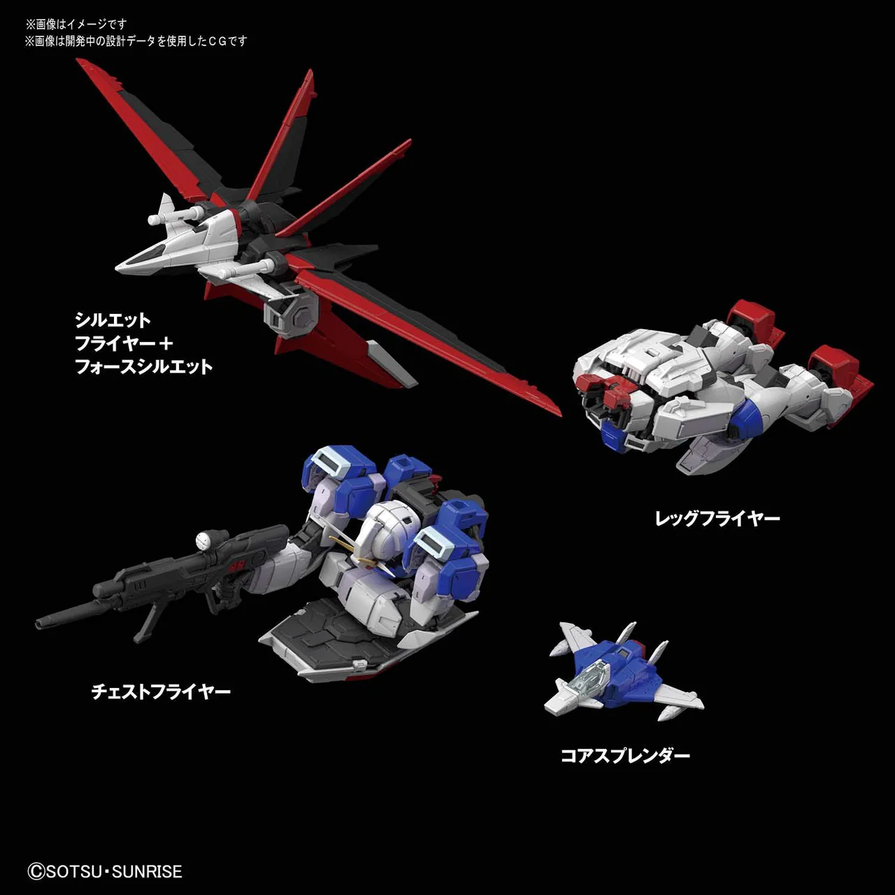 Bandai RG-33 1/144 RG Force Impulse Gundam (Gundam Seed Destiny) - Image 7