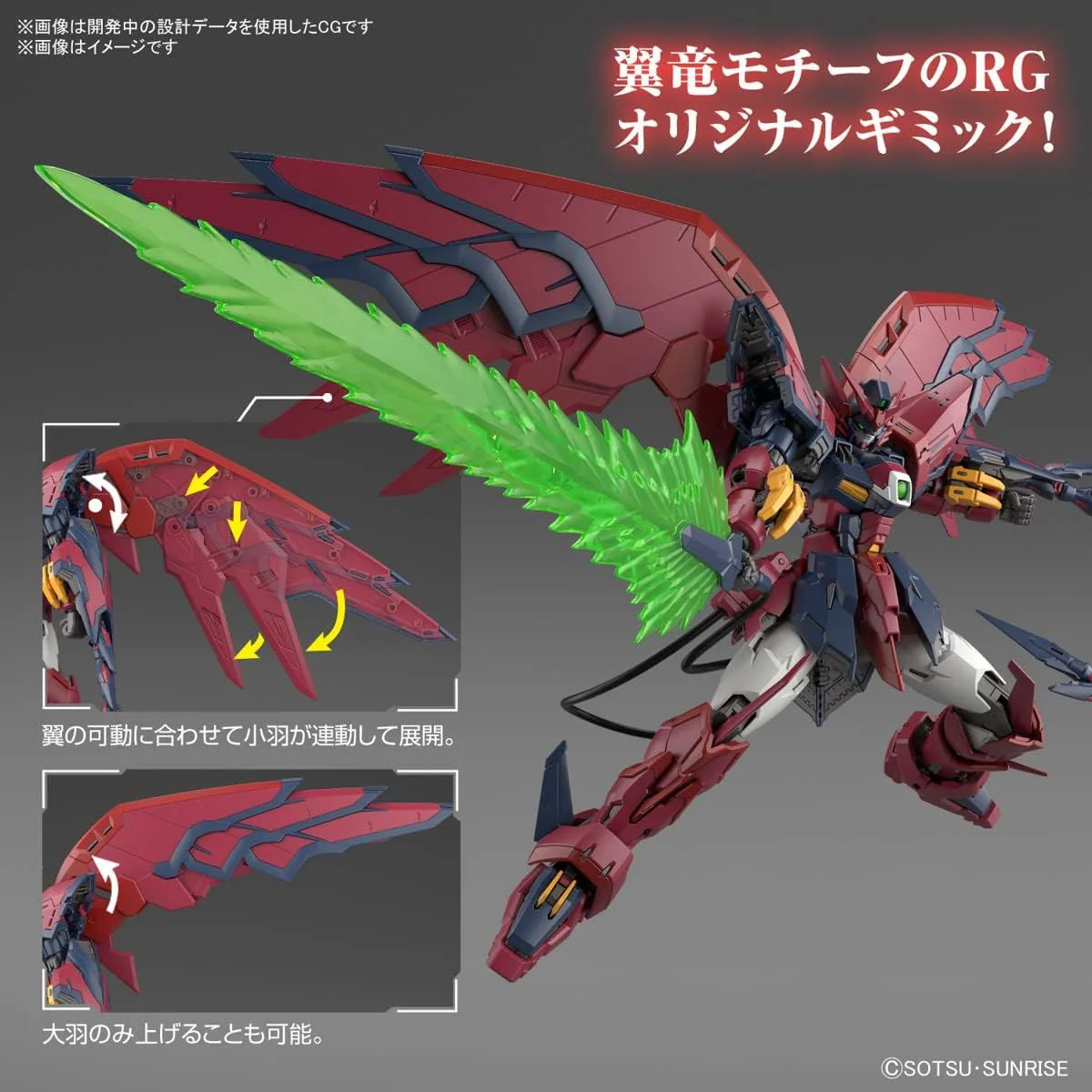 Bandai RG038 GUNDAM EPYON, Damage Box - Image 8