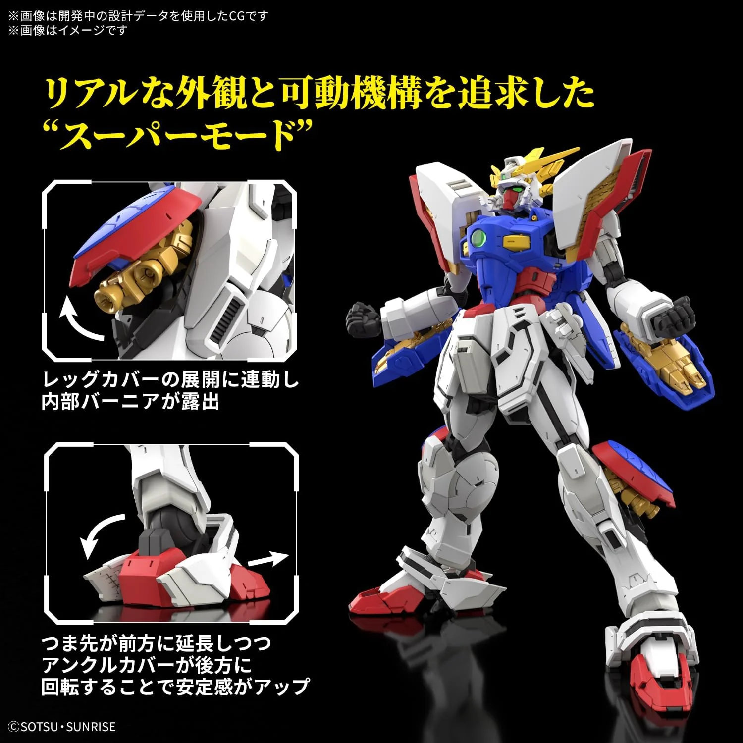 Bandai RG042 1/144 RG Shining Gundam - Image 7