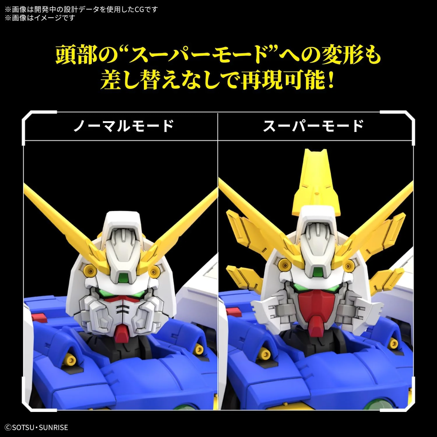 Bandai RG042 1/144 RG Shining Gundam - Image 9