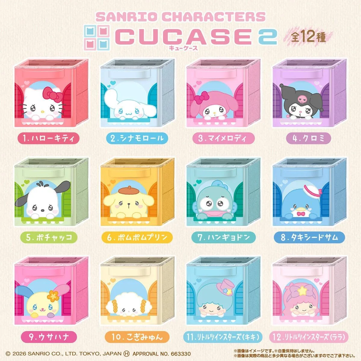 Bandai Sanrio Characters CUCASE 2 (Set of 12) - Image 9