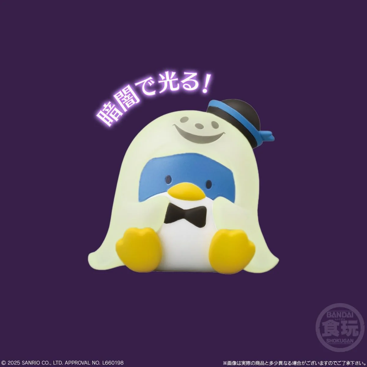 Bandai SANRIO CHARACTERS FRIENDS 4 (1Box 12pcs) - Image 6