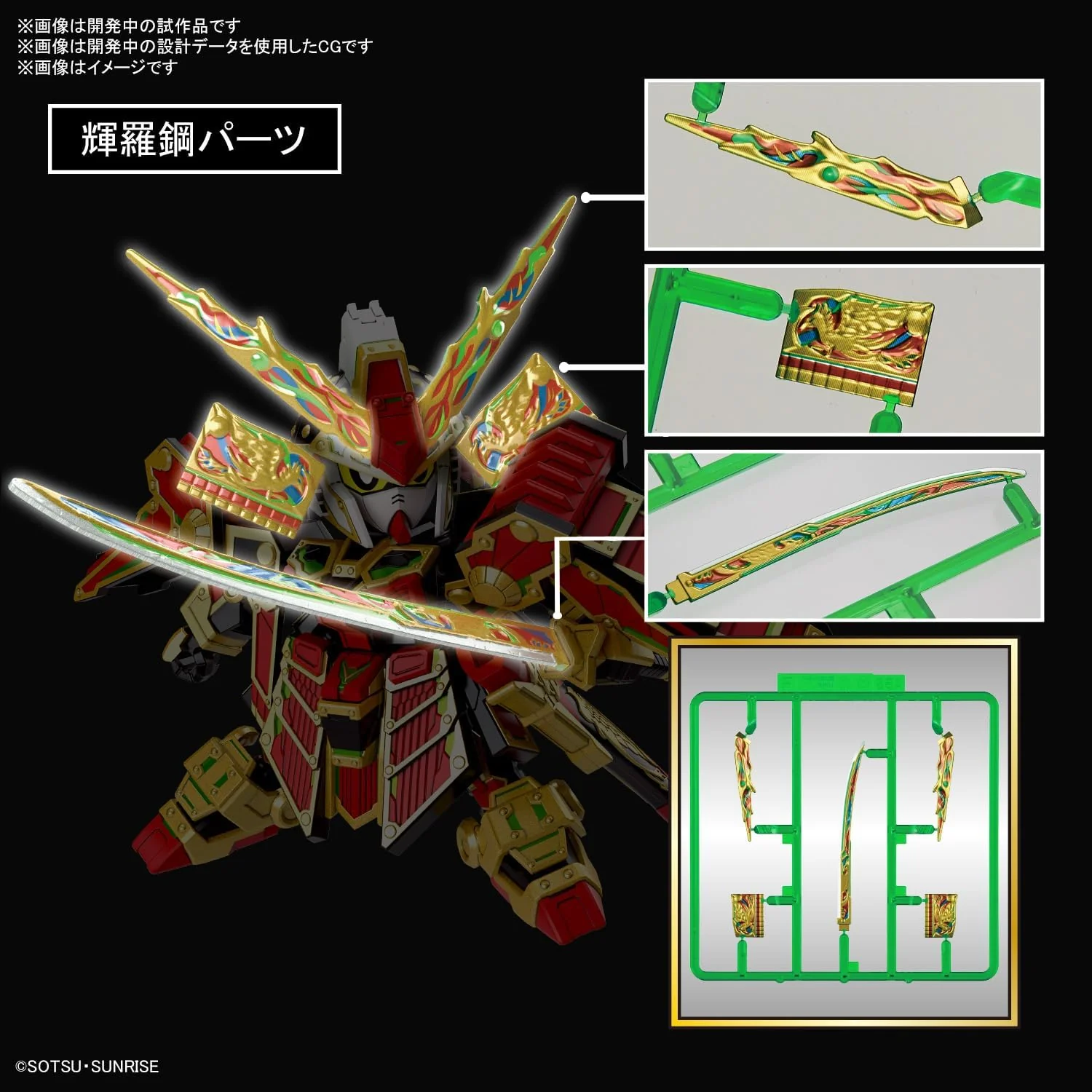 Bandai SDW36 78th Generation Musha Gundam - Image 7
