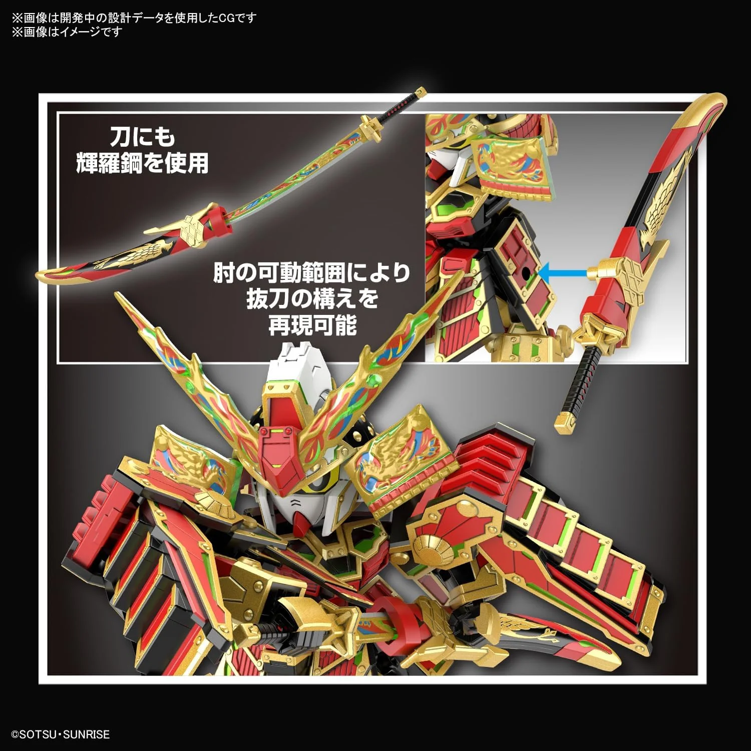 Bandai SDW36 78th Generation Musha Gundam - Image 8