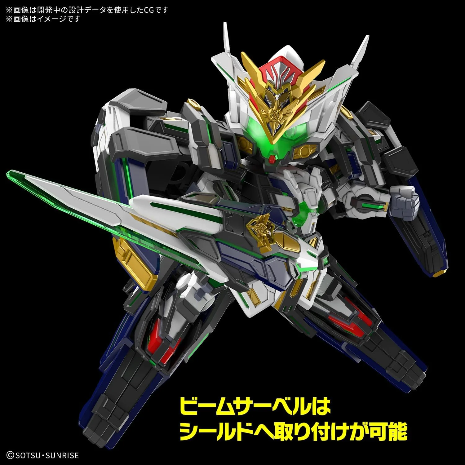 Bandai SDW40 SDW Heroes GF Gundam Astraea Type-F - Image 4