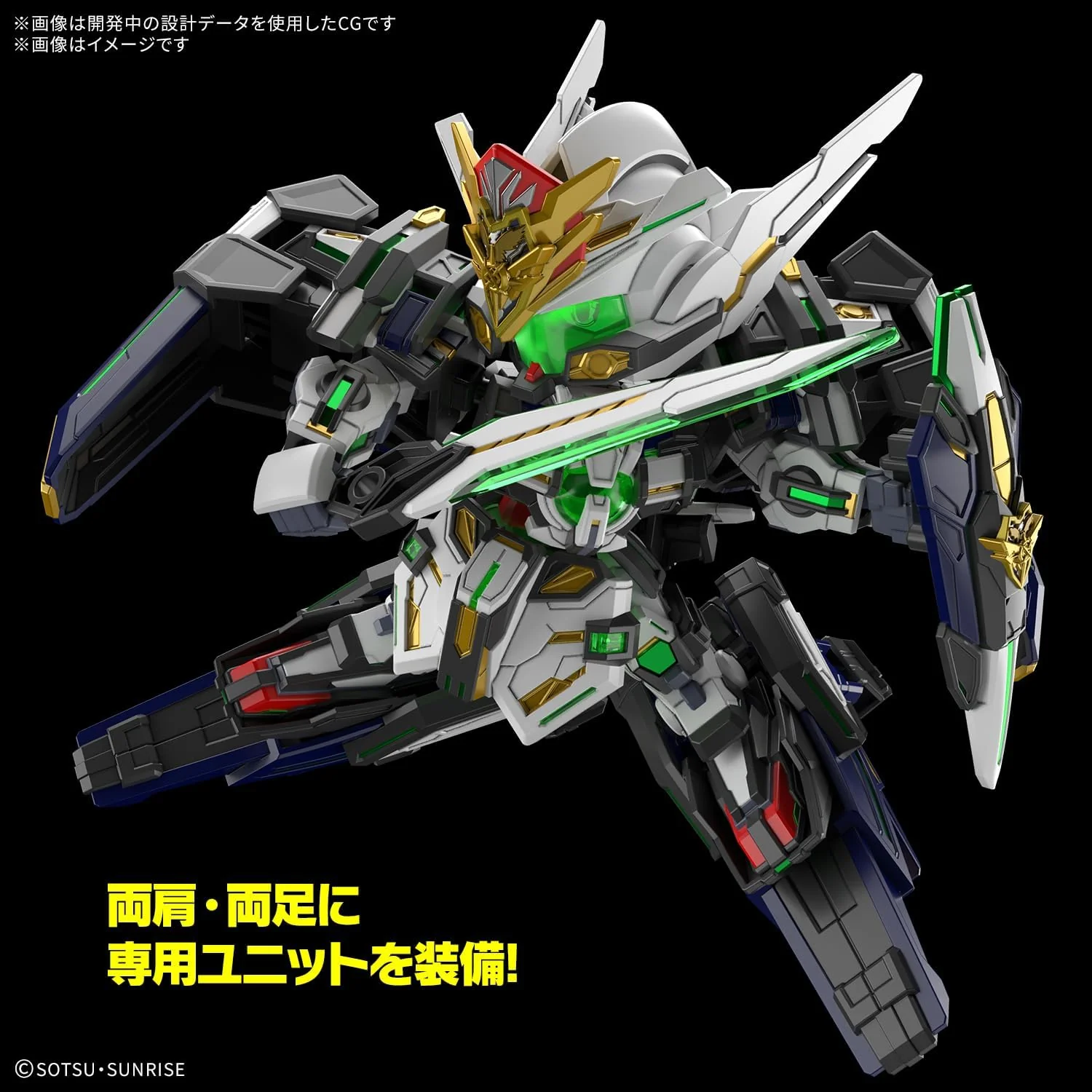 Bandai SDW40 SDW Heroes GF Gundam Astraea Type-F - Image 5
