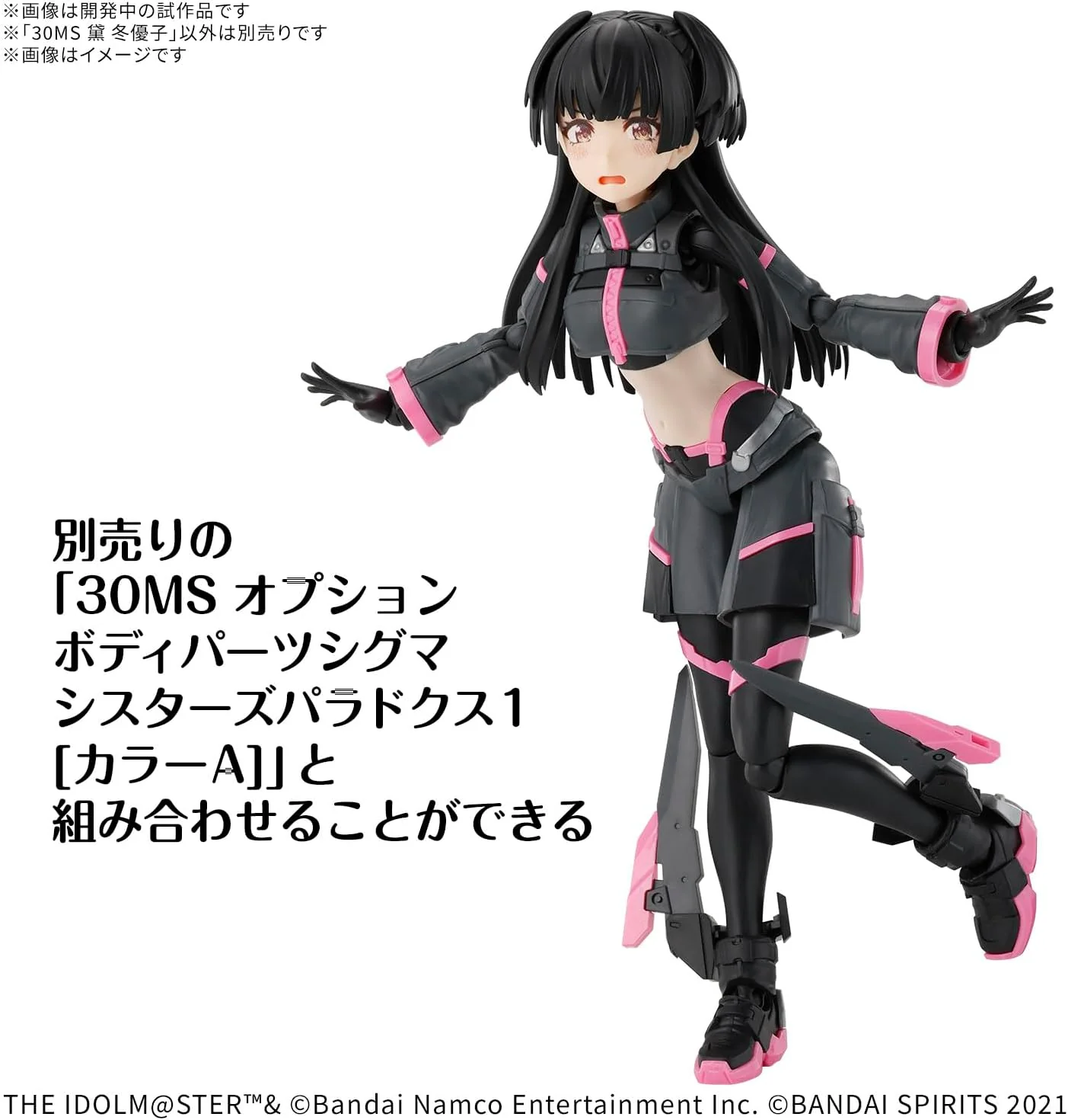 Bandai 30MS Idolmaster Shiny Colors Fuyuko Mayuzumi - Image 8