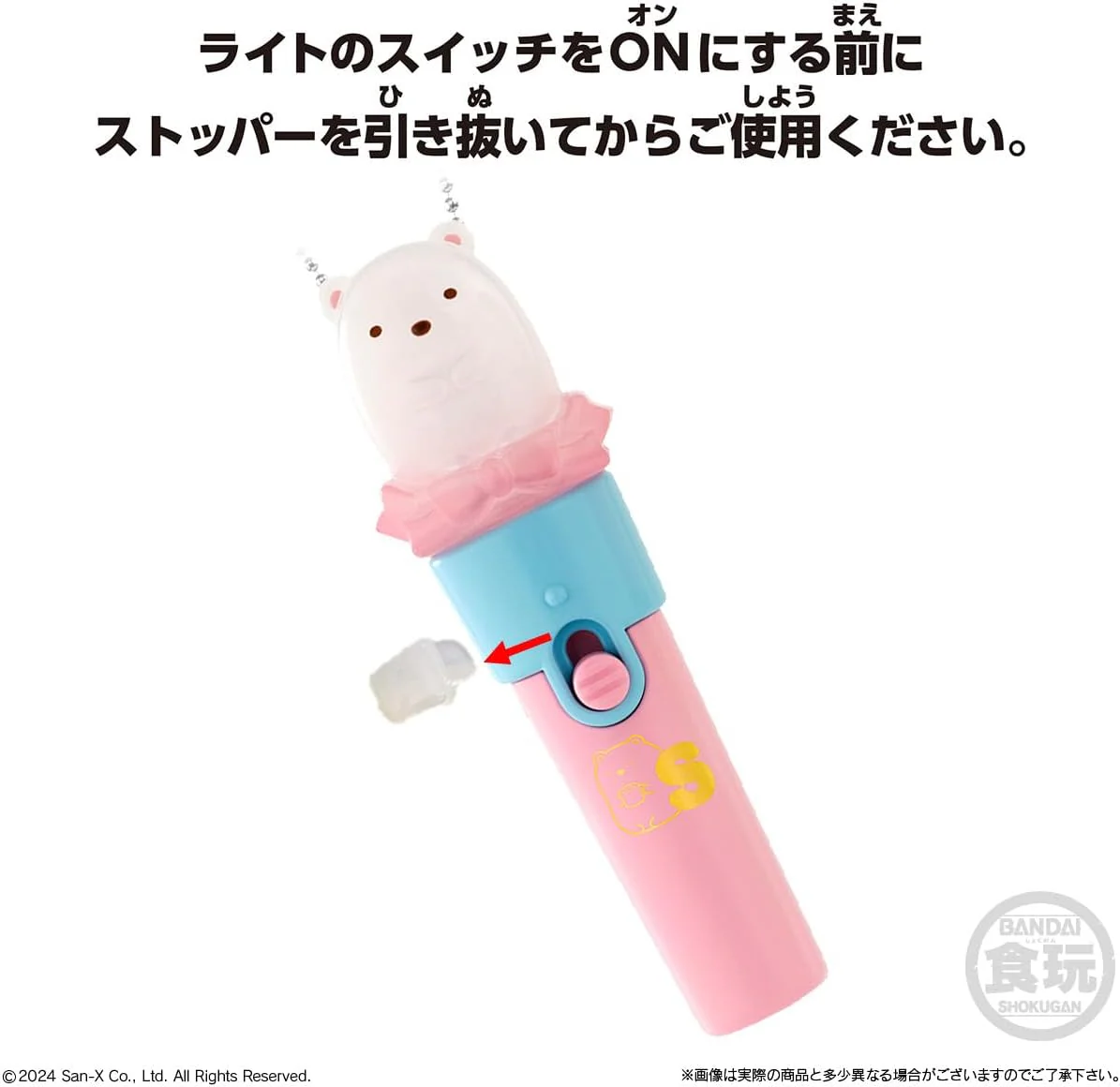 Bandai Sumikkogurashi Light stick charm (Set of 10) - Image 6