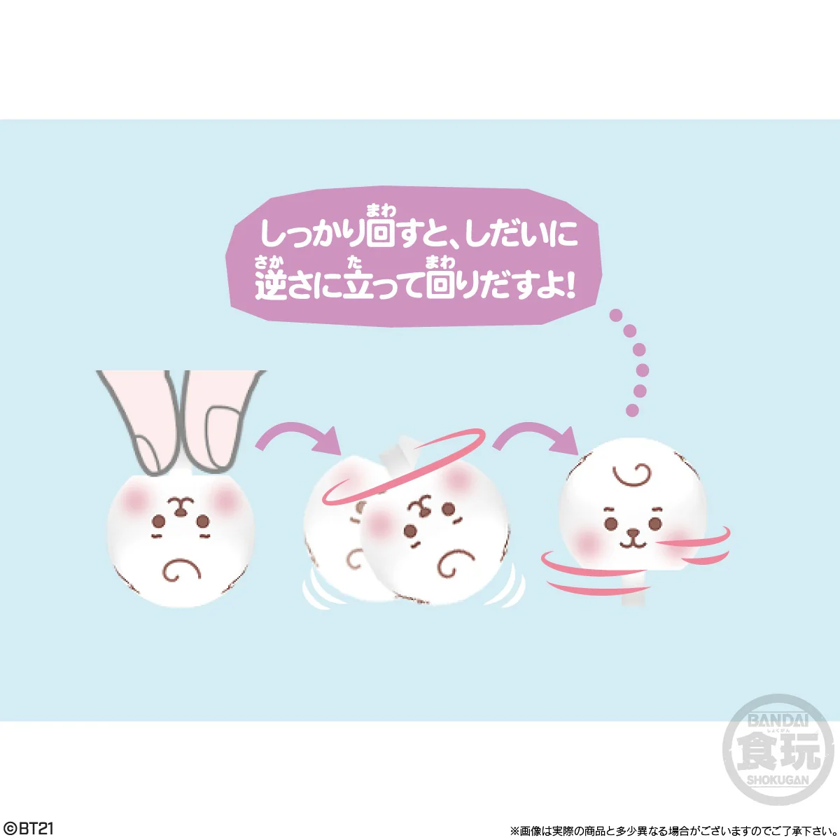 Bandai Tsumitsumi dangoma BT21 (Set of 12) - Image 2