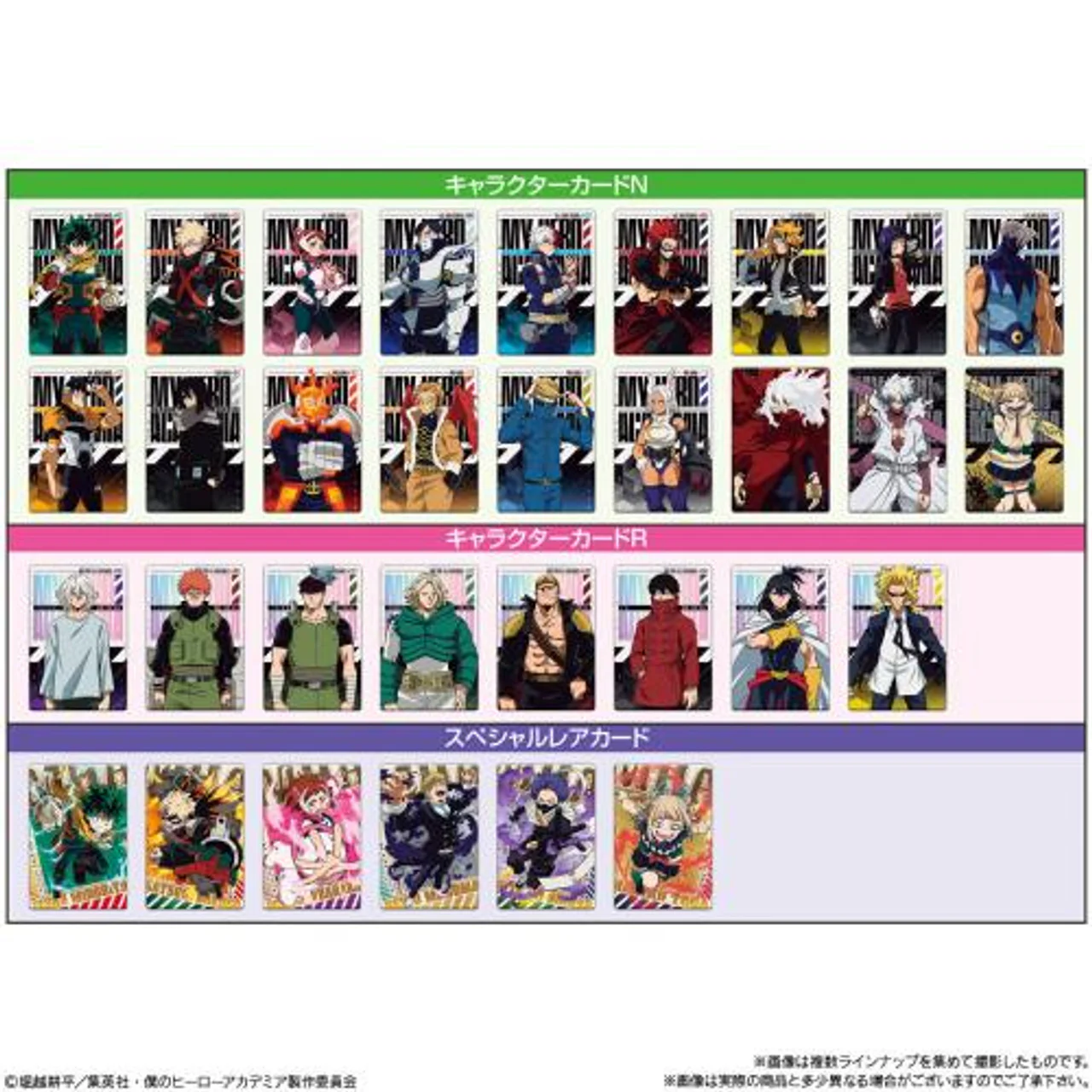 Bandai TV Anime My Hero Academia Wafer 3 (1Box 20pcs) - Image 2