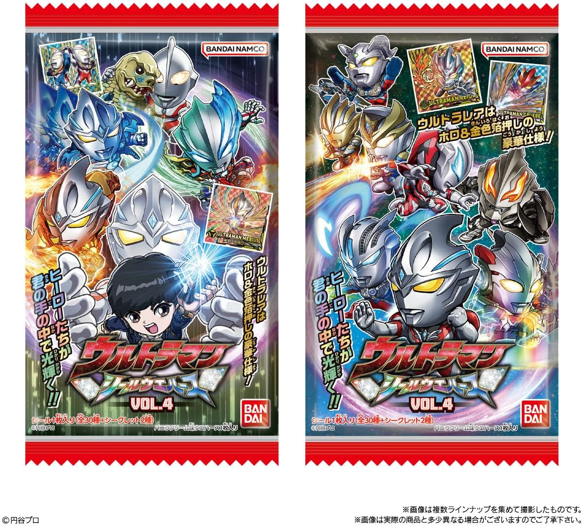 Bandai Ultraman Seal Wafer vol.4 (1Box 20pcs) - Image 7