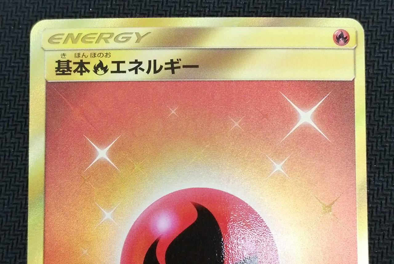 Basic Fire Energy UR - Image 2