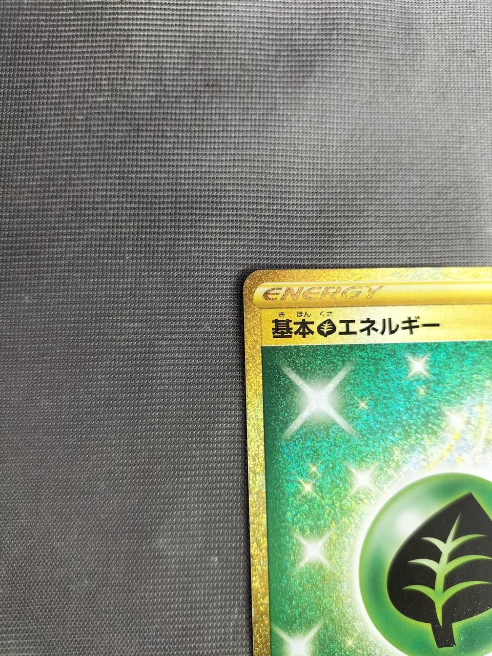 Basic Grass Energy - Image 2