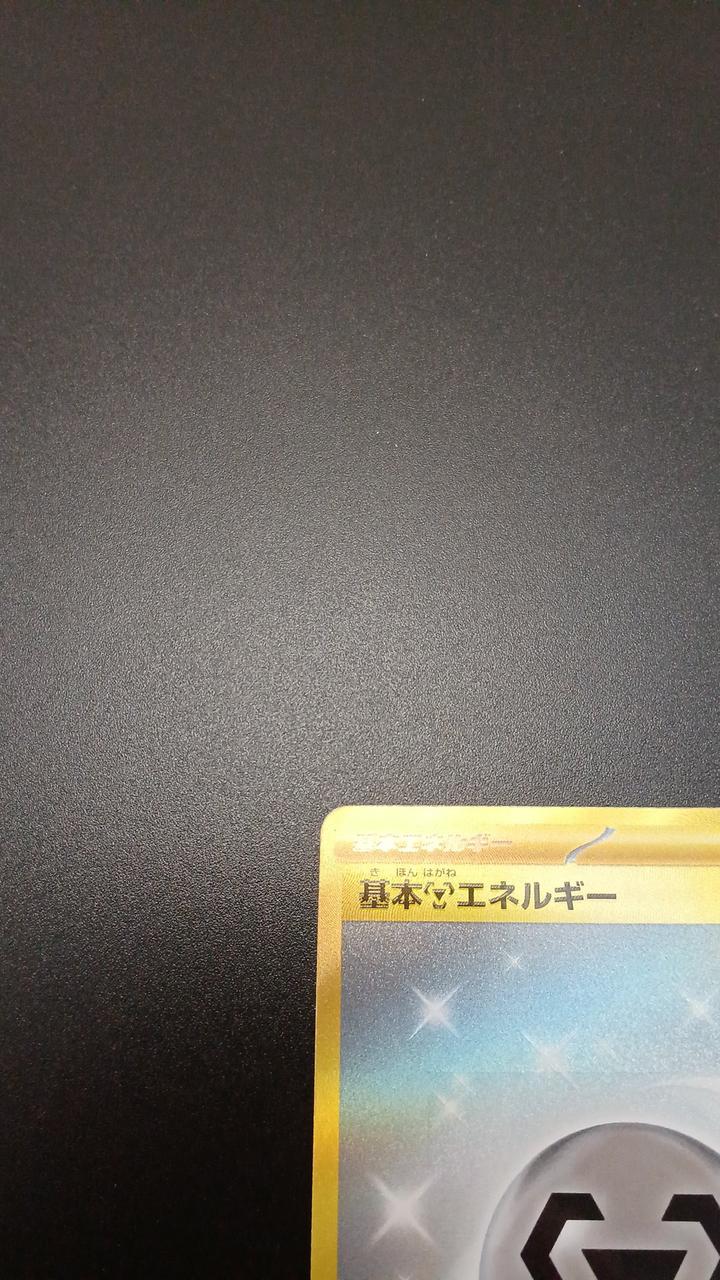 Basic Metal Energy - Image 2