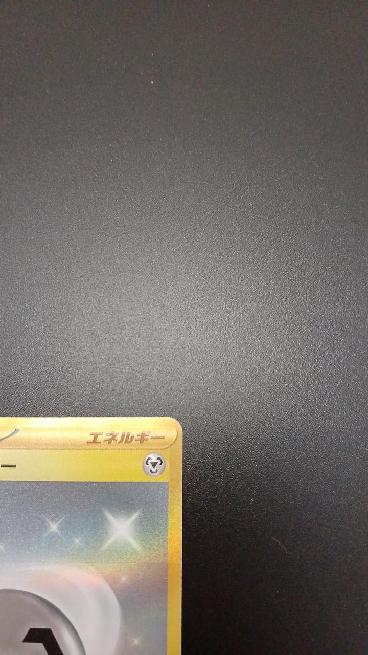 Basic Metal Energy - Image 3