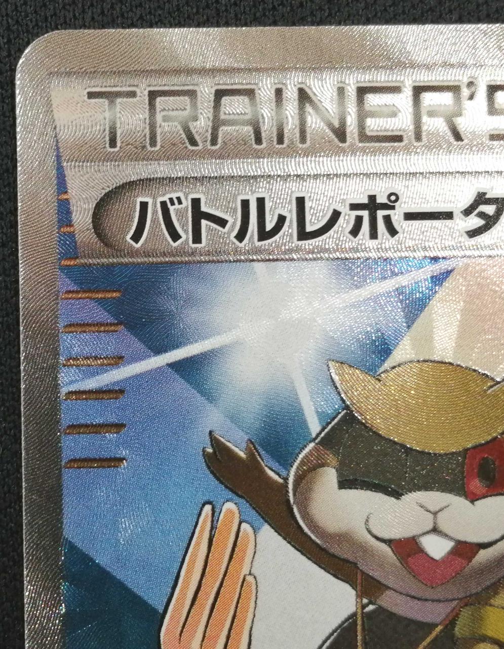 Battle Reporter - Image 2